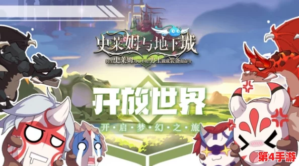 转生史莱姆：异世界策略巅峰，强力阵容搭配与战术解析指南