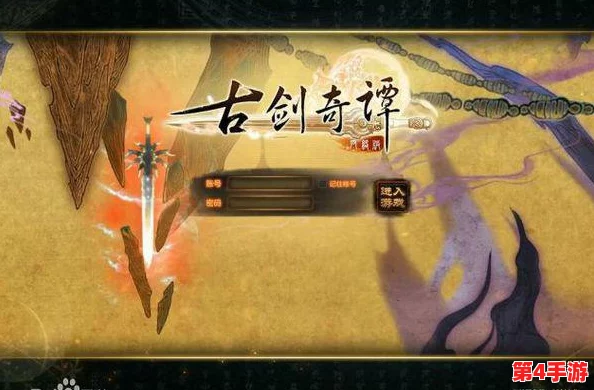 对比古剑奇谭OL与最终幻想14:哪款游戏对硬件配置要求更高? 对比古剑奇谭OL与最终幻想14:哪款游戏对硬件配置要求更高?