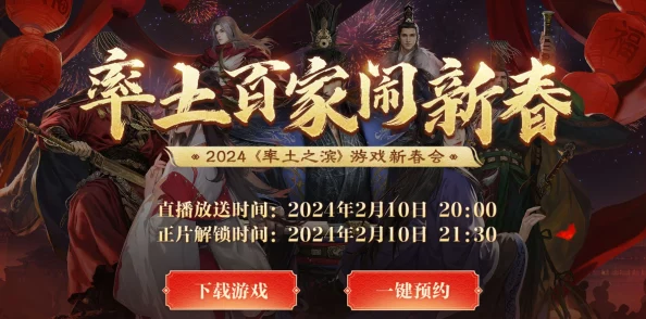桃源盛景，率土之滨年度庆典：尊享版福利盛宴全盘点与前瞻展望
