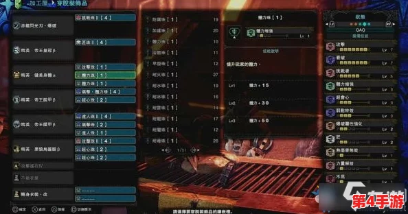 《怪物猎人》太刀流派技能搭配指南：精选高效技能，助力狩猎之路更顺畅