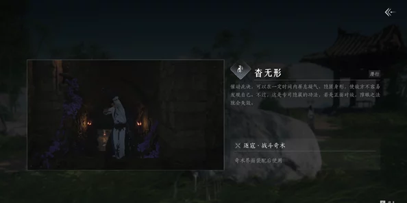 《燕云十六声》沉浸体验：乐不思蜀任务全路径探索与隐藏彩蛋揭秘指南