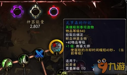 探索神仙道玲珑套装：解锁条件与成就累积的全面指南