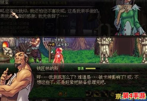 《地下城与勇士》精选NPC赠礼攻略：哪位角色最能触动你的冒险情谊？