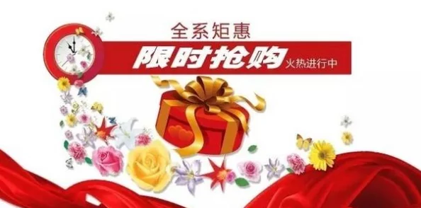 免费试看120秒，限时抢购热门词汇大揭秘