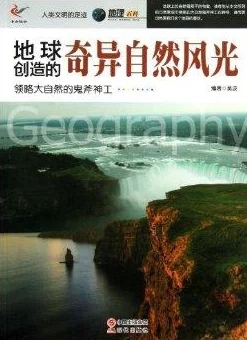 伊甸园入口：揭开神秘自然之美与人类和谐共生的奇妙旅程