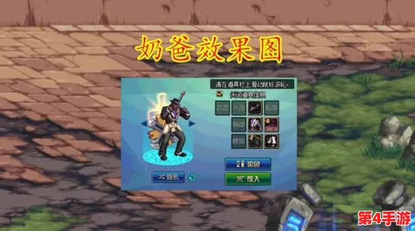 地下城勇士：时装搭配策略，哪些部位优先提升角色风采？