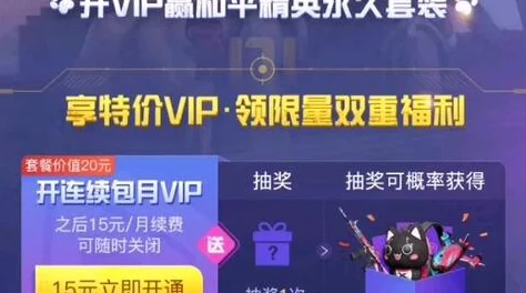 和平精英2023年独家揭秘：闪耀赛罗限时返场日期预测与期待值分析