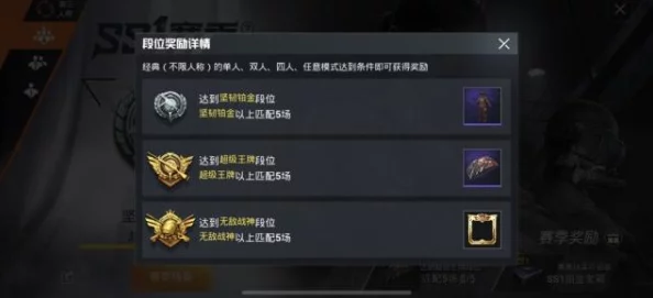 和平精英SS19赛季终结倒计时：预测具体结束日期与后续版本前瞻