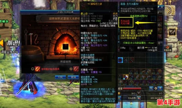 DNF玩家必看：幻影剑鞘与各大装备融合效果深度比较，哪一款搭配更卓越？