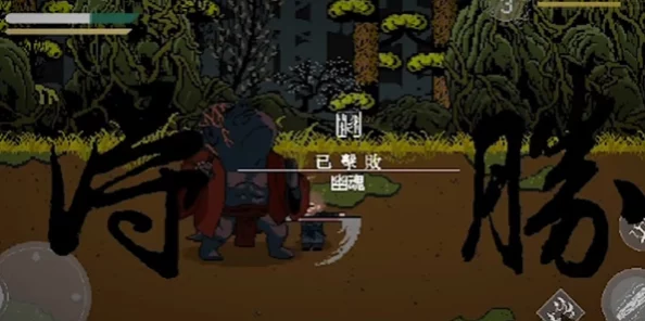 探索《黑神话悟空》像素风新境界：独家完整版下载指南与步骤分享