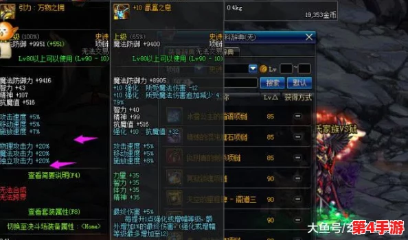 《地下城与勇士》玩家必看:如何选择最炫目且适配角色的项链饰品指南 《地下城与勇士》玩家必看:如何选择最炫目且适配角色的项链饰品指南