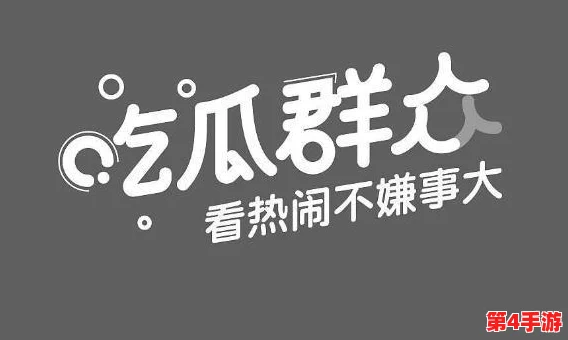反差婊吃瓜黑,大神带飞躺赢局：当代网络热词大乱斗,谁才是最强王者？