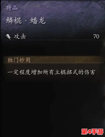 黑神话悟空：独家揭秘蟠龙鳞棍特品获取策略，从线索搜集到最终入手全指南