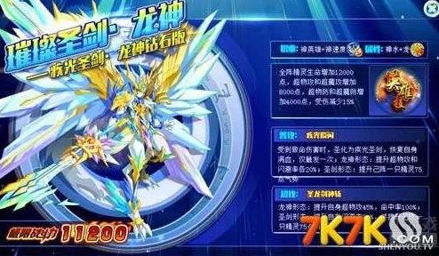 玛法纪元新篇章：龙枪觉醒，【北斗】新区璀璨登场，共铸荣耀传奇！