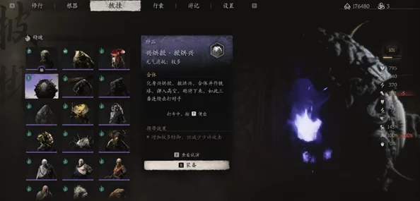 黑神话悟空：解锁终极技能摇山爪的隐秘路径与实战威力全探索