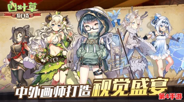 四叶草剧场：权威战力排行重塑，游戏内角色强度全面剖析与策略指引