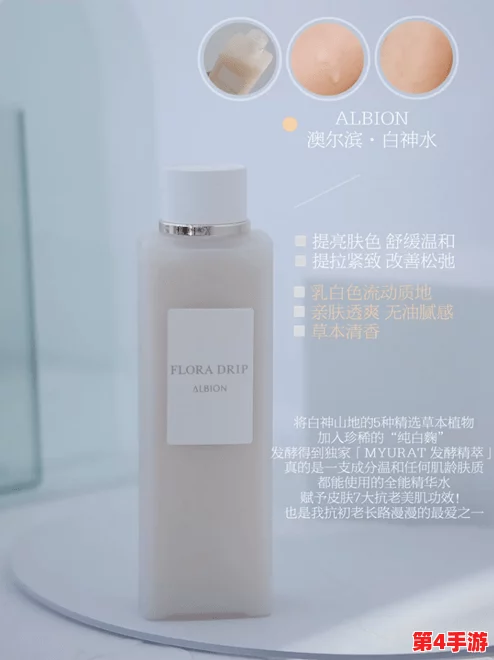 和平精英女性乳液有多白？看玩家们的真实体验与使用效果分享！