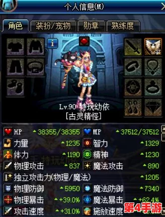 地下城与勇士》中，"首饰精通者"：揭秘哪些职业对饰品属性依赖度最高？