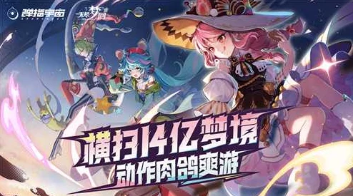 梦灵幻境深度探索：无尽梦境中顶级强度排行与特色解析