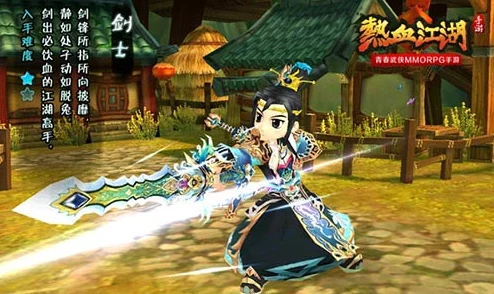 热血江湖系列手游大比拼：哪款最能点燃你的武侠梦，畅享指尖江湖奇缘？