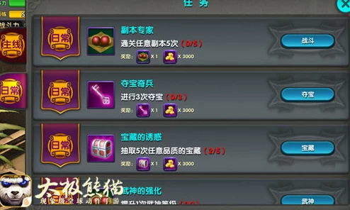 《太极熊猫》深度游戏策略：解锁瓦神符独特属性与战斗加成，重塑角色战力巅峰之路