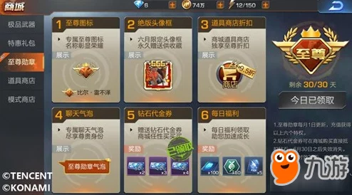 《神仙道》V13尊享特权：全面解析升级至顶级VIP所需费用与投资价值考量