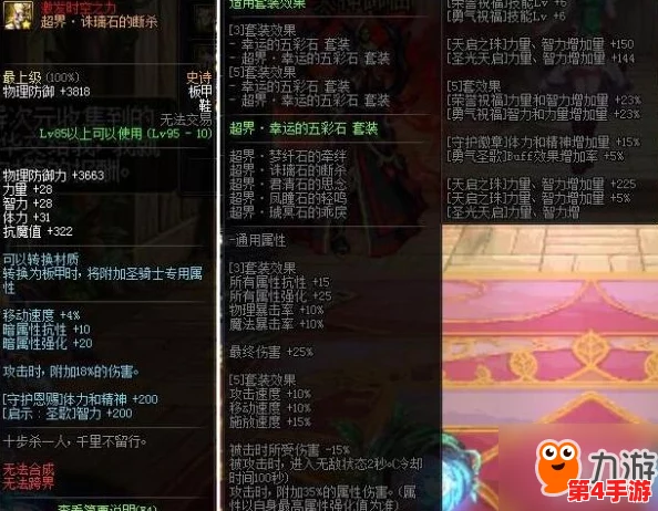 《地下城与勇士》玩家必看：如何选择最适合团队的强力奶妈职业指南