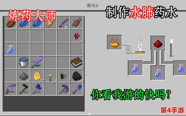 《我的世界》探险必备：详解高效制作与运用水下呼吸药水技巧