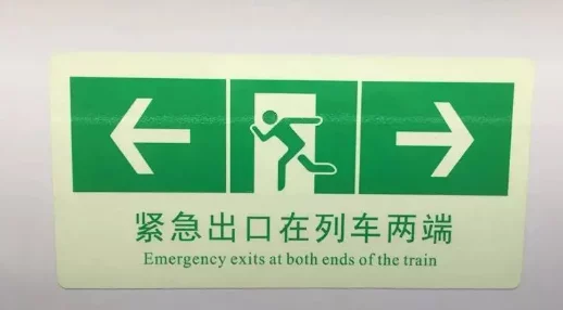 地铁紧急疏散：精选最优逃生服务区指南，保障您的安全出行每一步