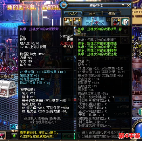 地下城与勇士》控魂套装深度对比：哪一款最适合你的职业定位与战斗风格？