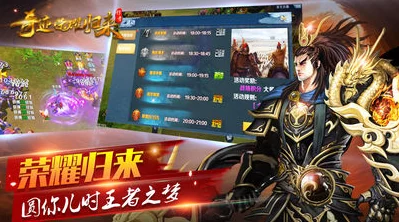 勇士之门奇迹手游：畅享策略与竞技的完美融合，玩家们的热情与期待交织着精彩冒险！