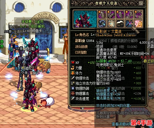 《地下城与勇士》资深玩家探讨：大号角色全面对比无影剑，谁才是你的最强助力？