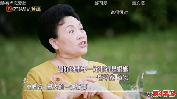 儿媳妇把家公认成老公，家庭关系的微妙变化引发热议与思考