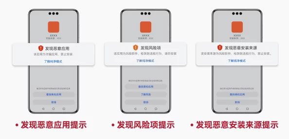 不良应用下载窗口没封入口，用户安全隐患严重亟待解决，需加强监管与防范措施