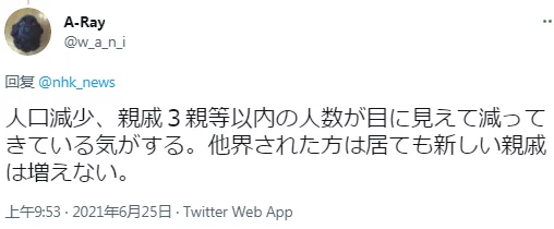 你们有没有睡过自己亲戚？网友热议：这究竟是禁忌还是情感的另一种表达？