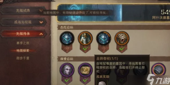 暗黑破坏神不朽：法师技能配置策略，高效加点指南与实战应用技巧