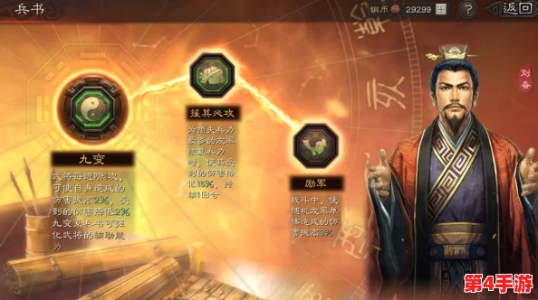 《三国志战略版》智谋对决：诈计脱险，巧施灵机一变动乾坤的战术盛宴