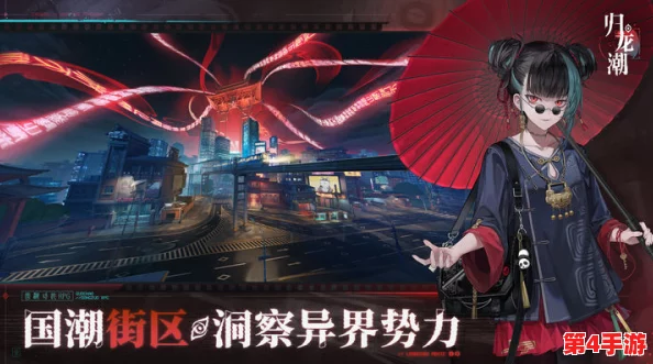 《归龙潮》亿万巨制任务全解：独家策略助你征服浩瀚挑战之旅