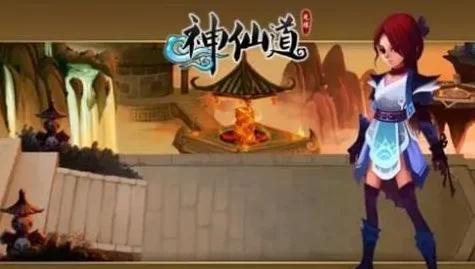 《神仙道》中玲珑角色进阶至仙途的等级门槛与成长策略全览