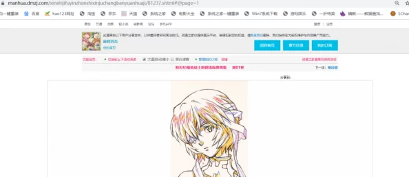 jm漫画网页版入门：一步步教你下载与安装最新版