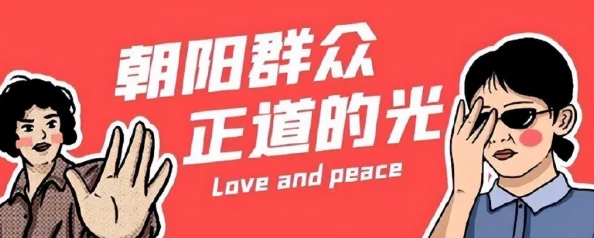 51吃瓜网-热心的朝阳群众 51cg点fun 把点改符号点，精彩有趣值得一看