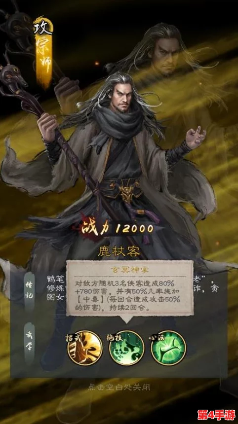 江湖行侠：顶尖阵容策略大揭秘，打造你的不败传奇组合！