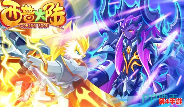 《西普大陆》10.4震撼更新揭秘：神秘BOSS降临，精灵系统全面优化调整来袭！