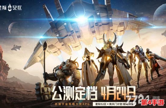 星际52区：2024年度英雄战力巅峰榜，重塑宇宙秩序的力量排名