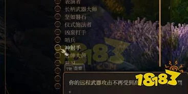 博德之门3：重塑驯兽艺术，打造专属游侠BD配置策略指南