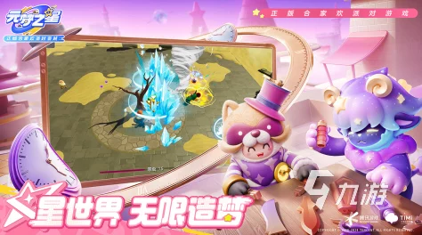 元梦之星全面升级亮点揭秘：探索新增功能与内容革新，打造沉浸式梦幻新体验！