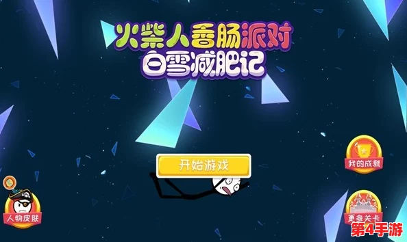2024年度精选火柴人游戏盛宴：热门榜单TOP集结，必玩佳作一站式下载体验！