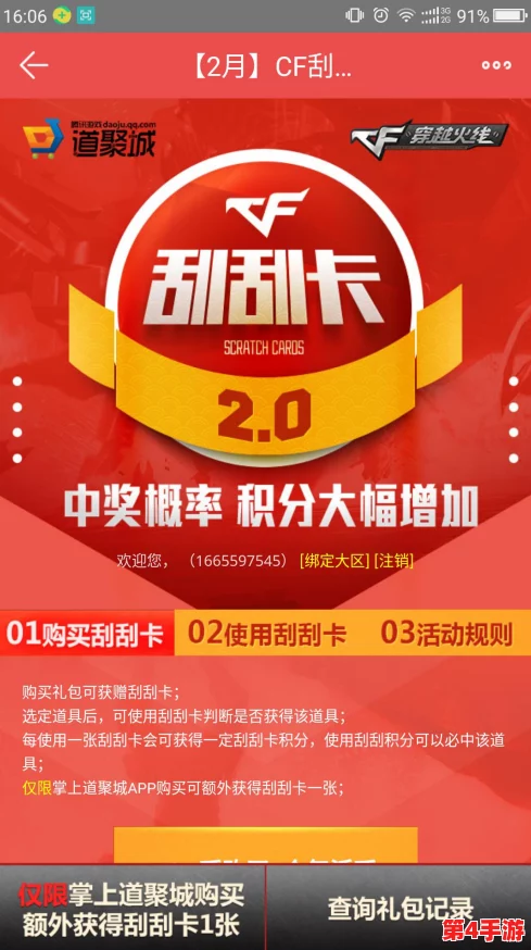CF王者轮回抽奖全攻略：揭秘抽满一轮所需预算与高效中奖策略分享