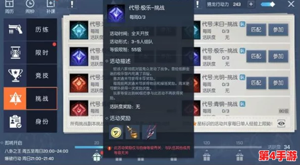 《龙族幻想》28级副本“极乐挑战”首关攻略:解锁第一道试炼的制胜策略与技巧详解 《龙族幻想》28级副本“极乐挑战”首关攻略:解锁第一道试炼的制胜策略与技巧详解