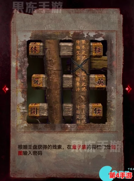 《纸嫁衣6：梦回无间，千秋魇境全攻略》图文详解，解锁梦境迷局每一步策略指南